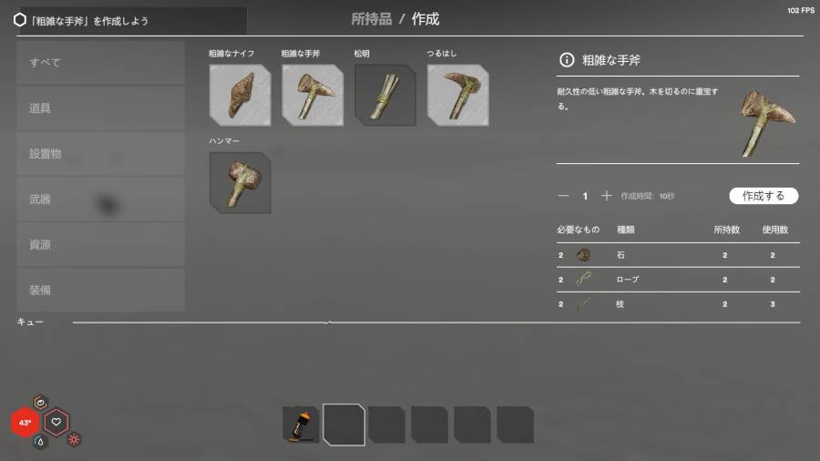 粗雑な手斧作成.jpg 粗雑な手斧作成.jpg
